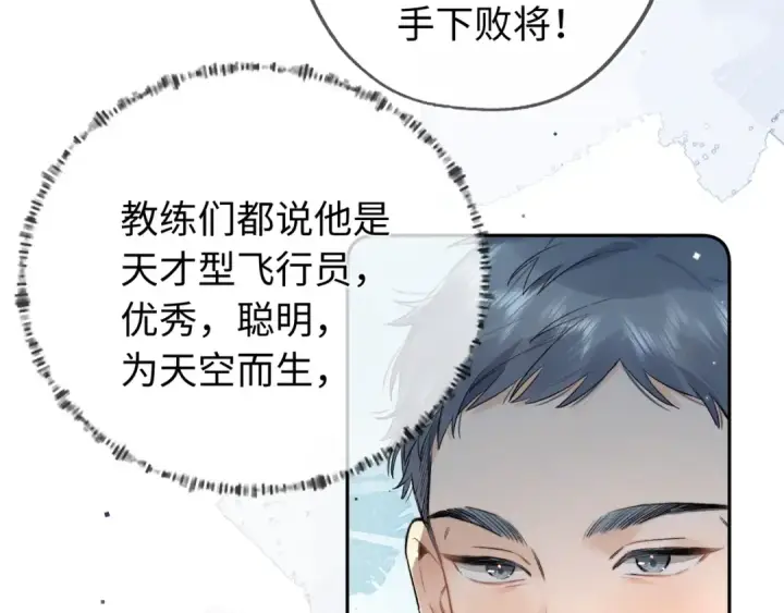 《告白》第六十六话 有什么不敢图23