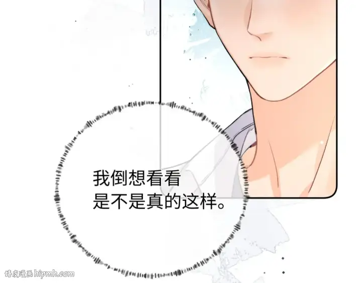 《告白》第六十六话 有什么不敢图24