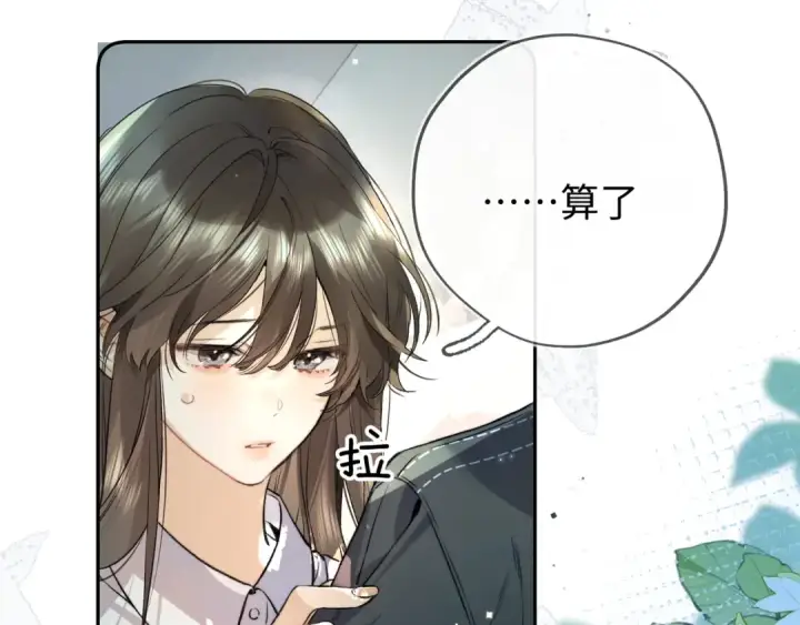 《告白》第六十六话 有什么不敢图25