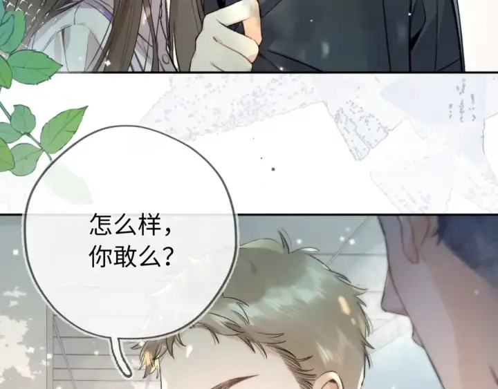 《告白》第六十六话 有什么不敢图28