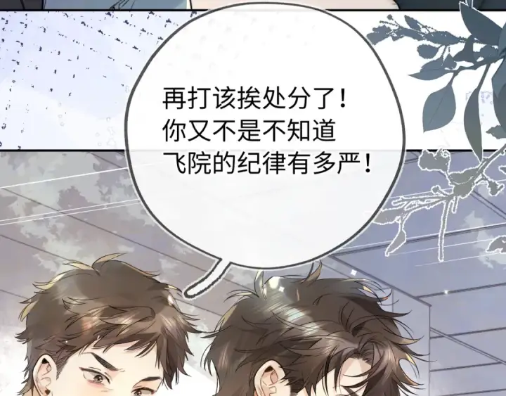 《告白》第六十六话 有什么不敢图3
