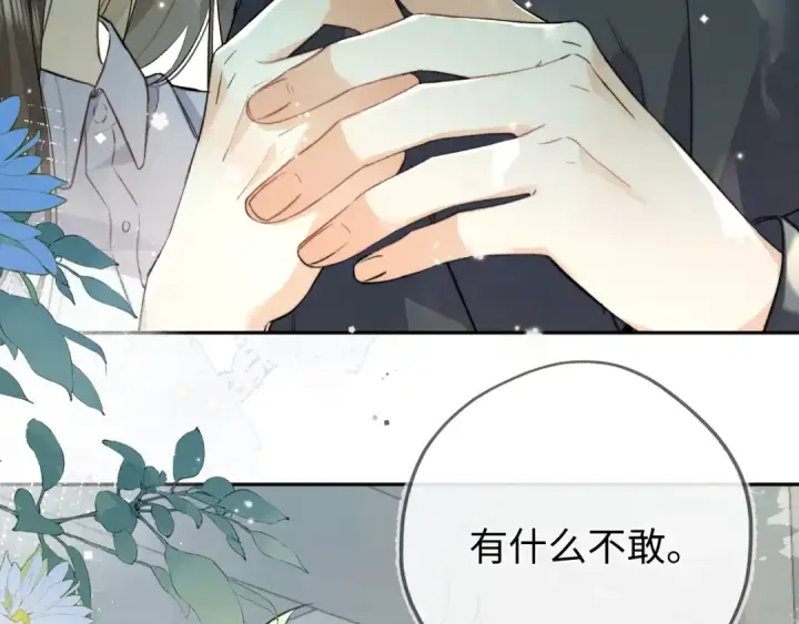 《告白》第六十六话 有什么不敢图30
