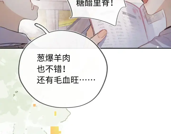 《告白》第六十六话 有什么不敢图41