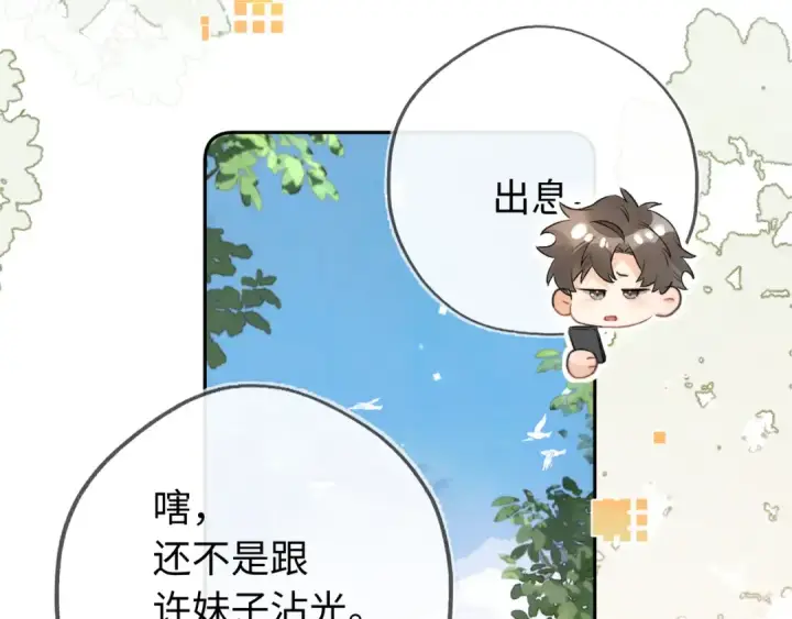 《告白》第六十六话 有什么不敢图42
