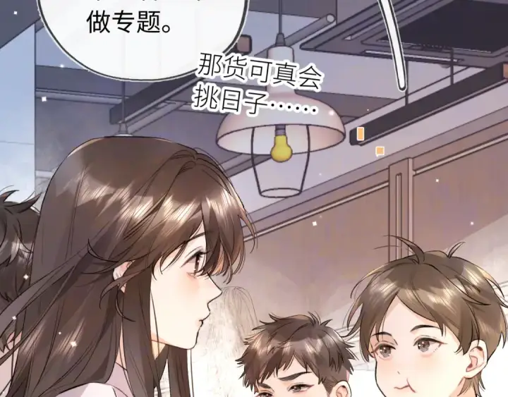 《告白》第六十六话 有什么不敢图45