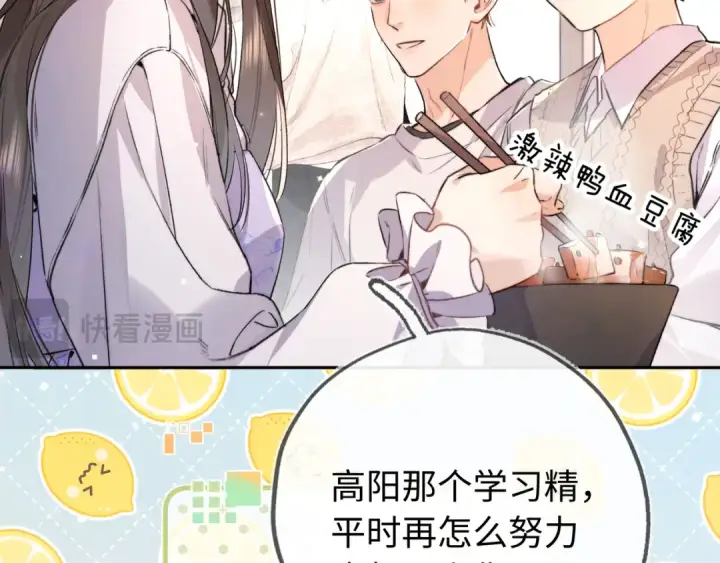 《告白》第六十六话 有什么不敢图46