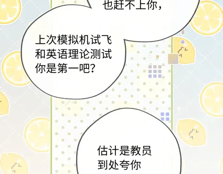 《告白》第六十六话 有什么不敢图47