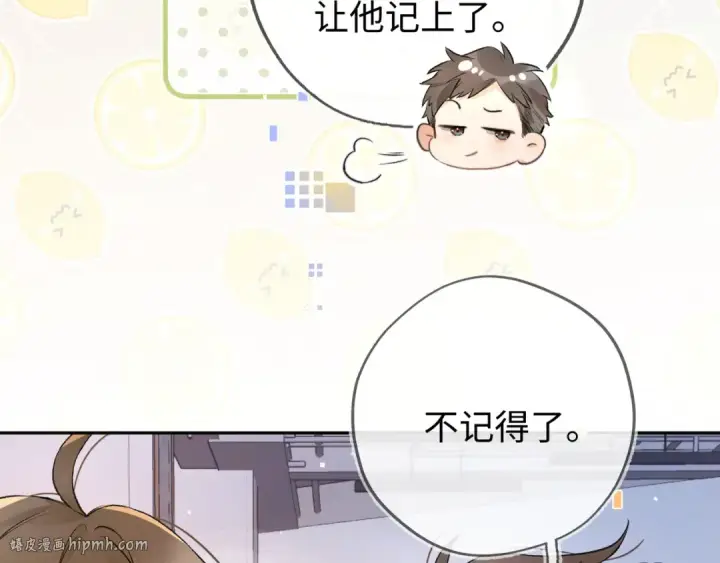 《告白》第六十六话 有什么不敢图48