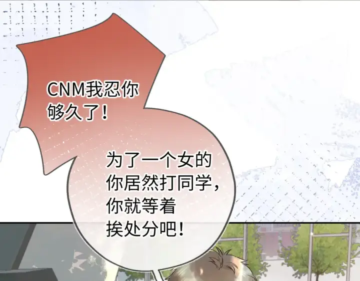 《告白》第六十六话 有什么不敢图5