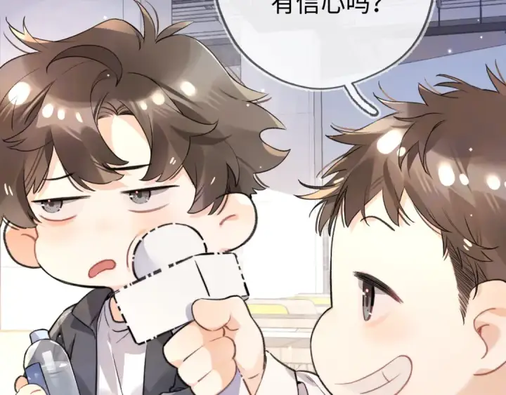 《告白》第六十六话 有什么不敢图51