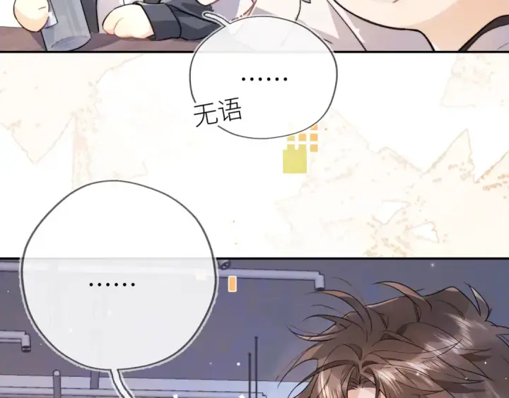 《告白》第六十六话 有什么不敢图52