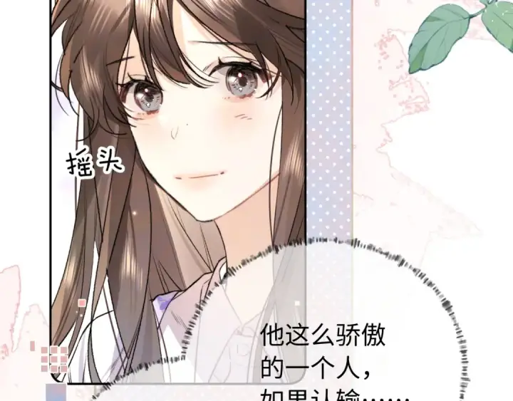 《告白》第六十六话 有什么不敢图55