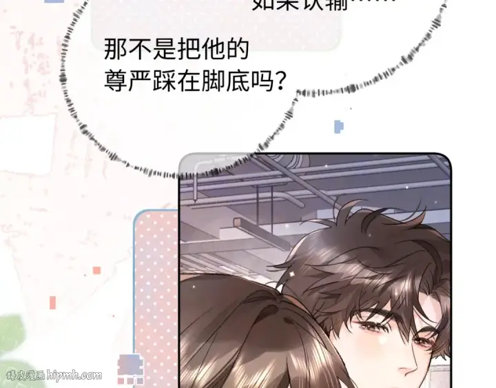 《告白》第六十六话 有什么不敢图56