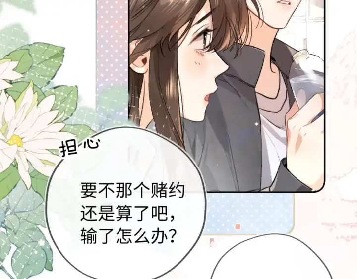 《告白》第六十六话 有什么不敢图57