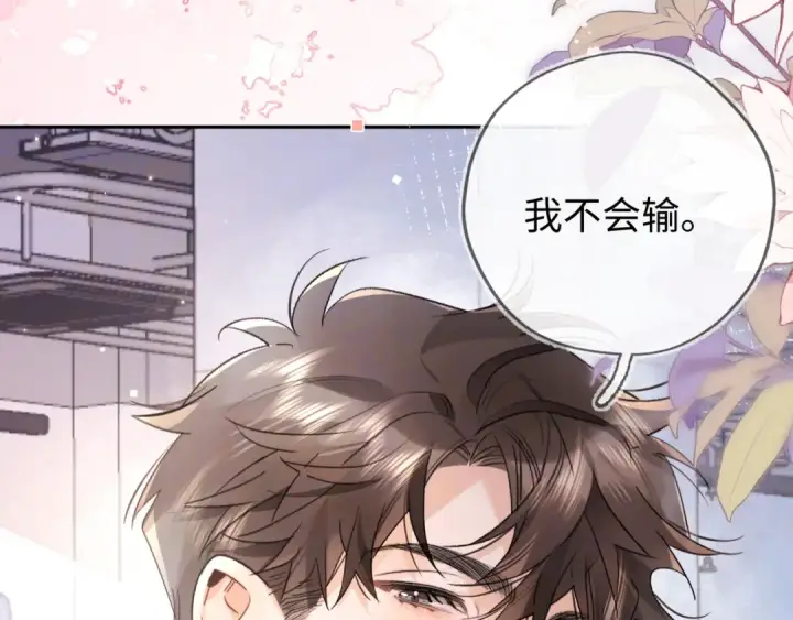 《告白》第六十六话 有什么不敢图59