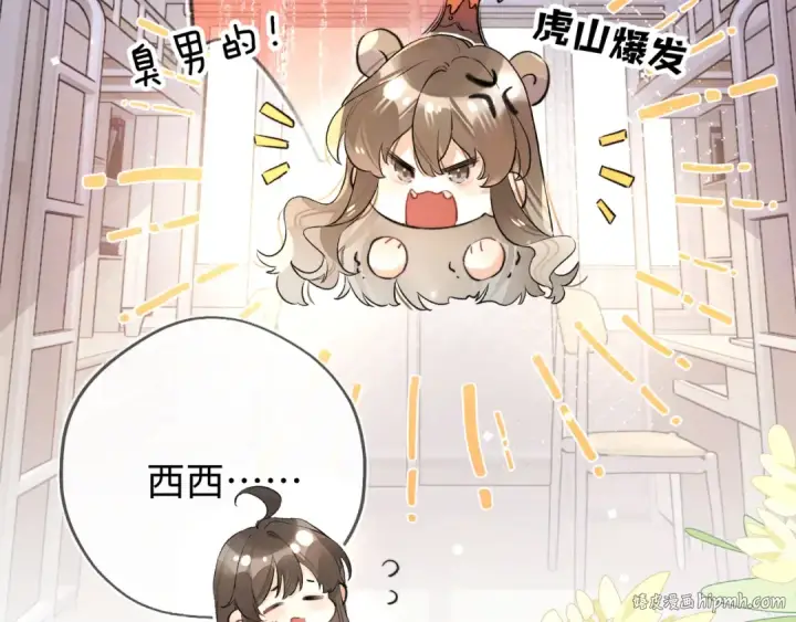 《告白》第六十六话 有什么不敢图64