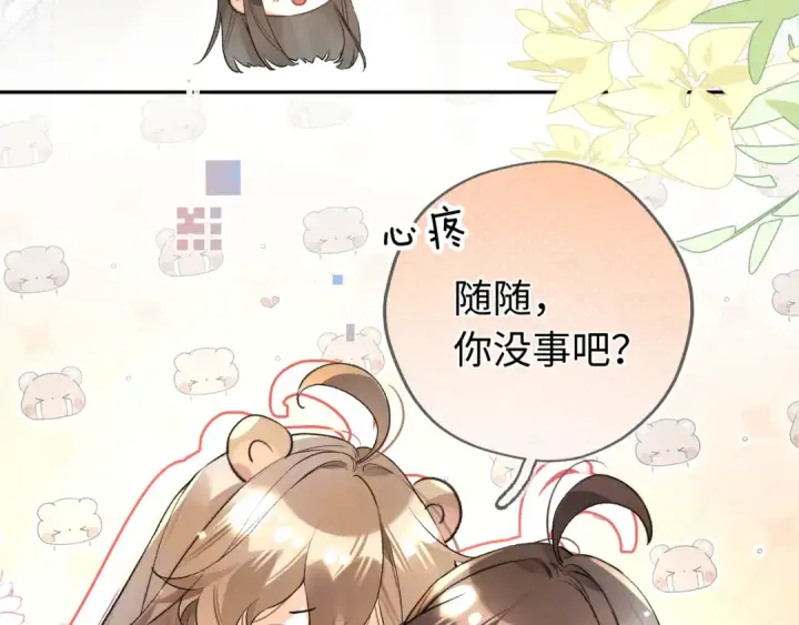 《告白》第六十六话 有什么不敢图65