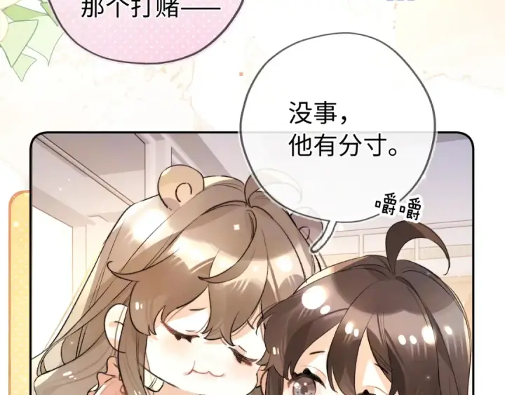 《告白》第六十六话 有什么不敢图67