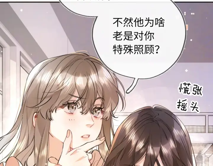 《告白》第六十六话 有什么不敢图69