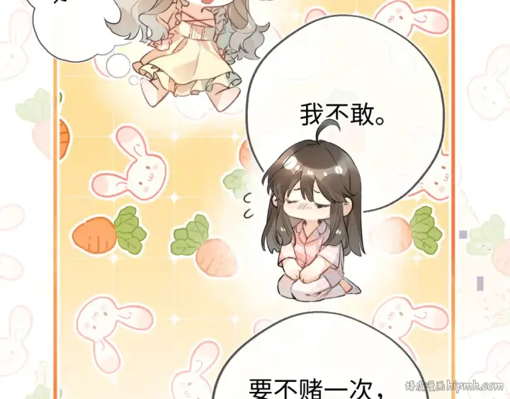《告白》第六十六话 有什么不敢图72