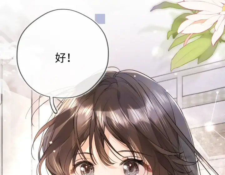 《告白》第六十六话 有什么不敢图79