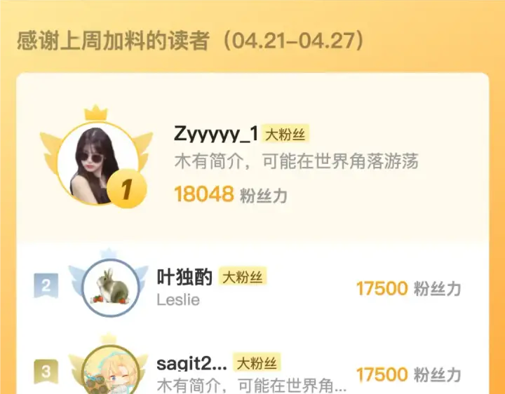 《告白》第六十六话 有什么不敢图87