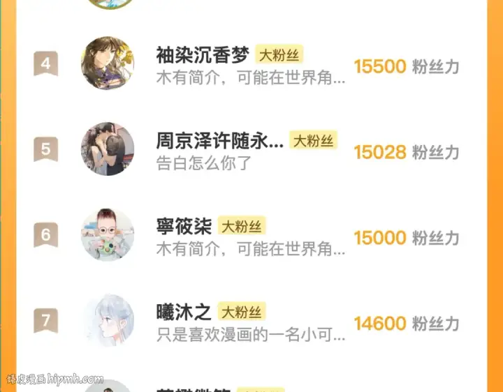 《告白》第六十六话 有什么不敢图88