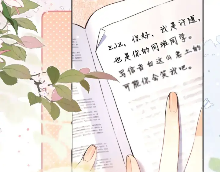 《告白》第六十七话 机上日出图11