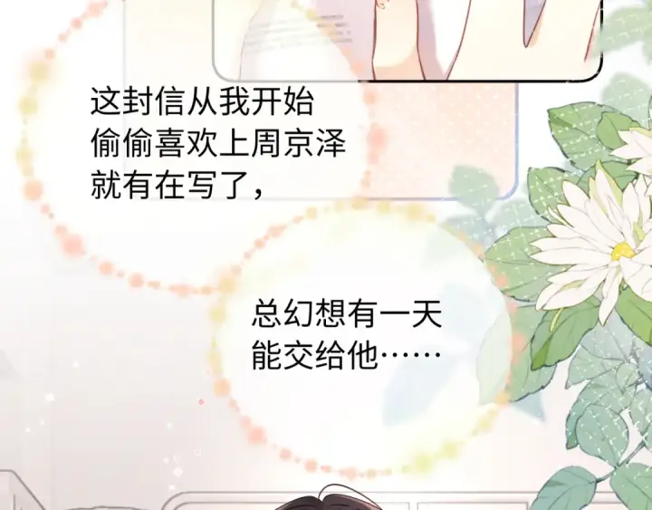 《告白》第六十七话 机上日出图12