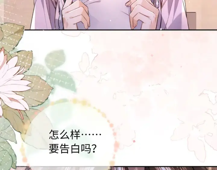 《告白》第六十七话 机上日出图14