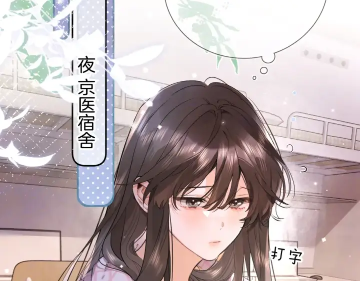 《告白》第六十七话 机上日出图2