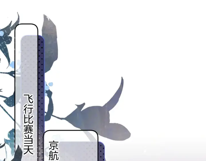 《告白》第六十七话 机上日出图22