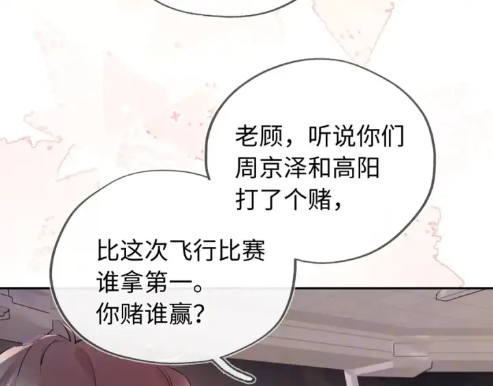《告白》第六十七话 机上日出图26