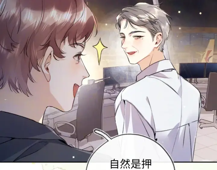 《告白》第六十七话 机上日出图27