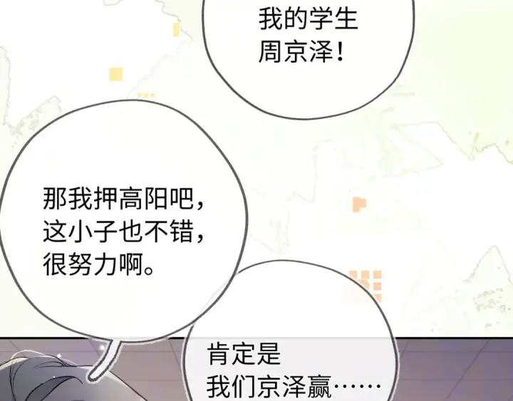 《告白》第六十七话 机上日出图28