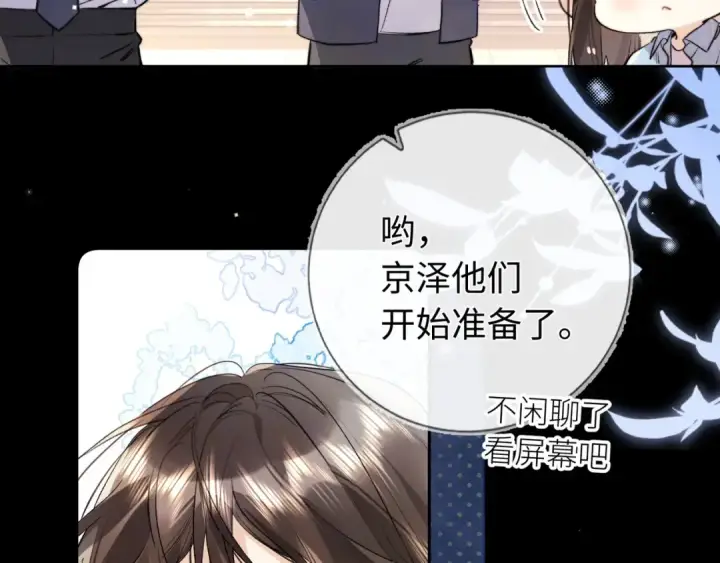 《告白》第六十七话 机上日出图30