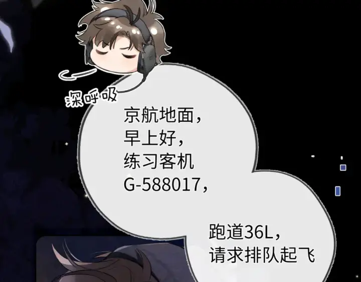 《告白》第六十七话 机上日出图38