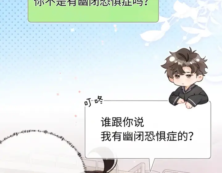 《告白》第六十七话 机上日出图4