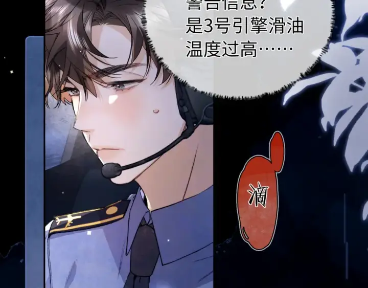《告白》第六十七话 机上日出图46