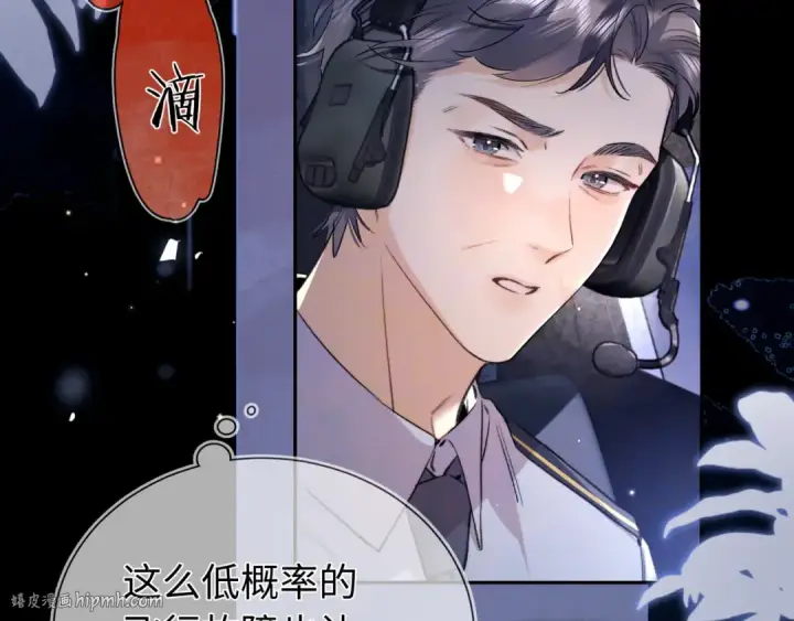 《告白》第六十七话 机上日出图48