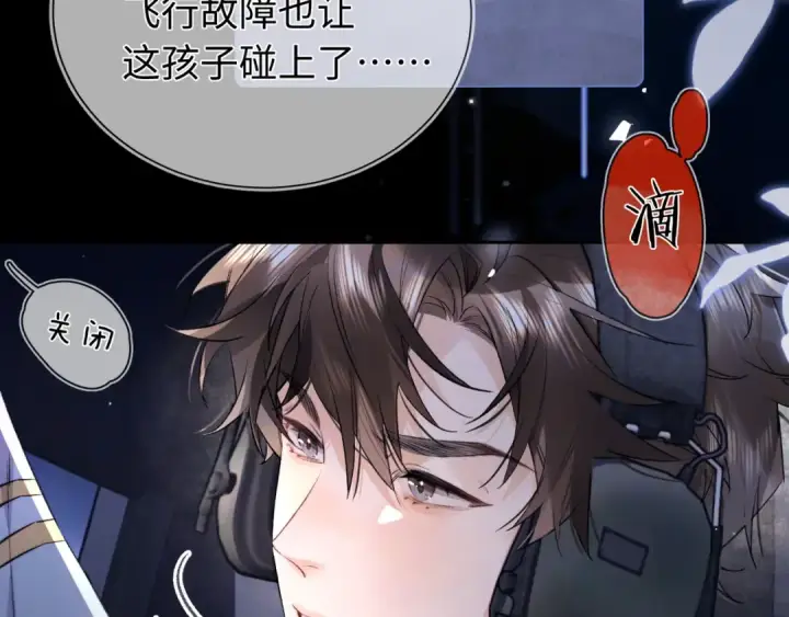《告白》第六十七话 机上日出图49