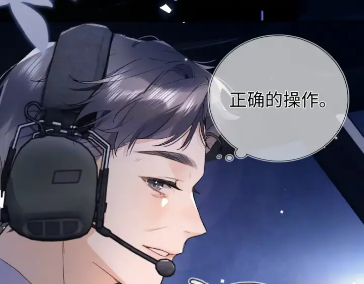 《告白》第六十七话 机上日出图51