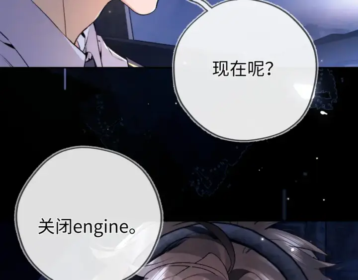 《告白》第六十七话 机上日出图52