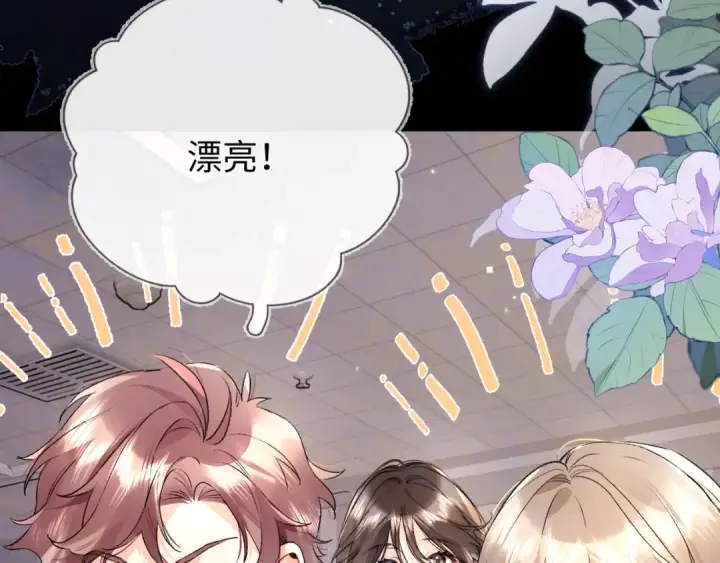 《告白》第六十七话 机上日出图59