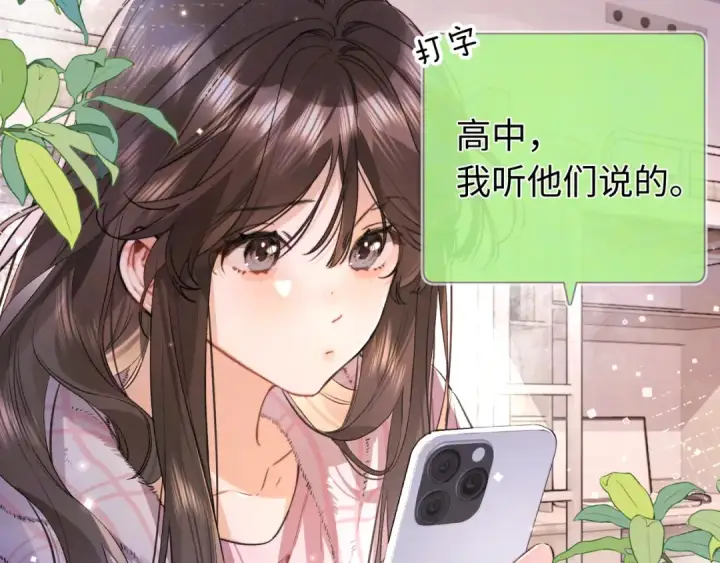 《告白》第六十七话 机上日出图6