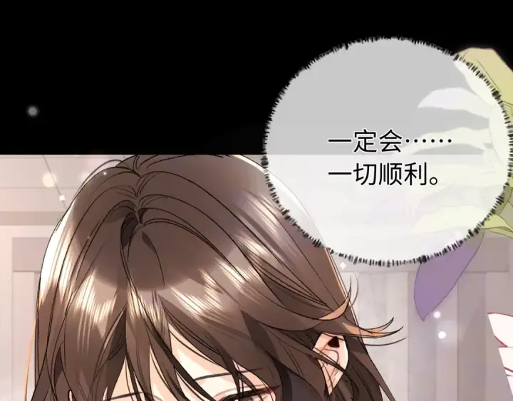 《告白》第六十七话 机上日出图62