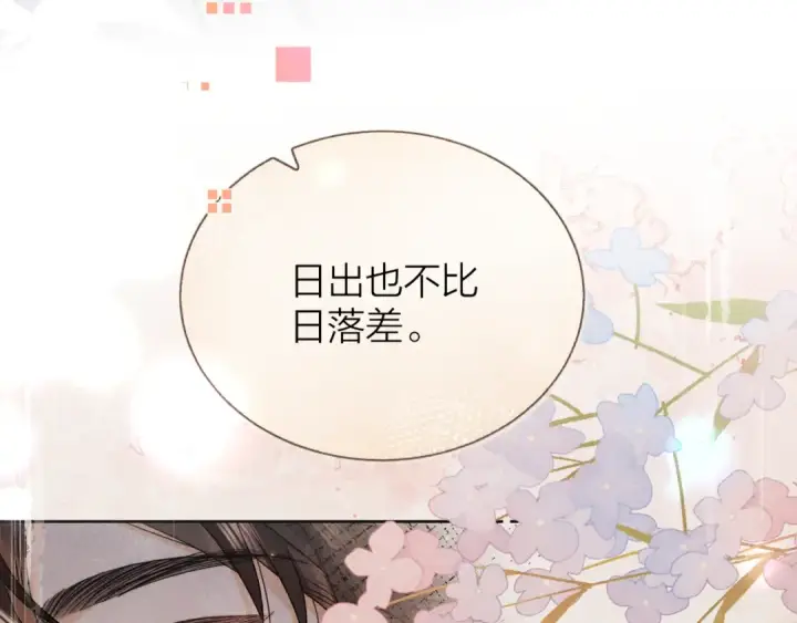 《告白》第六十七话 机上日出图68