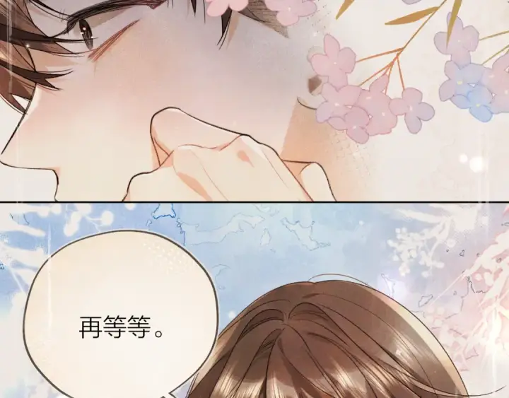 《告白》第六十七话 机上日出图69