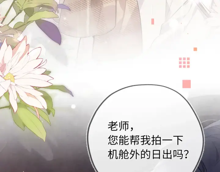 《告白》第六十七话 机上日出图71