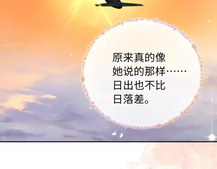 《告白》第六十七话 机上日出图77